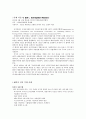 우리의 정치부패  2페이지