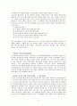유네스코 평생교육  2페이지