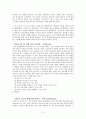 유네스코 평생교육  3페이지
