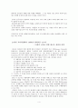 유네스코 평생교육  4페이지