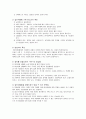 왕따  4페이지