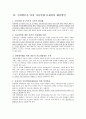 아동 학대, 경기도 아동보호전문기관 16페이지
