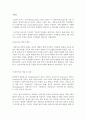 안락사에 대하여  2페이지