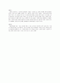이성교제의 의미와 책 소개 [화성에서 온 남자 금성에서 온 여자] 5페이지
