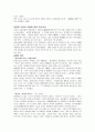성 매매춘 근절 방안  10페이지