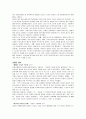 성 매매춘 근절 방안  11페이지
