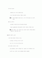 인간 김정일  2페이지