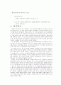 인간 김정일  3페이지