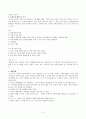 인물화에 의한 간편지능검사  2페이지