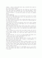 존재론 없는 형이상학 4페이지