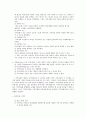 지역사회 이해 및 지역사회복지에서의 자원개발에 대한 이해  2페이지