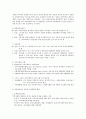 지역사회 이해 및 지역사회복지에서의 자원개발에 대한 이해  7페이지