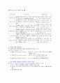 직업에서의 인간관계 2페이지