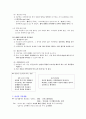 직업에서의 인간관계 4페이지