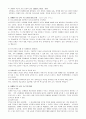 특수 교육 3페이지