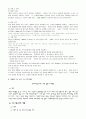 특수 교육 4페이지