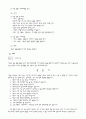 특수 교육 5페이지