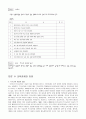 특수 교육 6페이지
