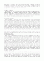 특수 교육 7페이지