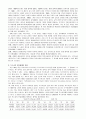 특수 교육 8페이지