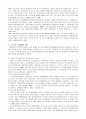 특수 교육 9페이지