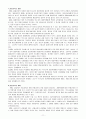특수 교육 11페이지