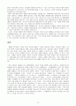 특수 교육 12페이지