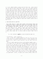다산 정약용의 철학사상 6페이지