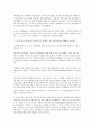 김부식에 대하여 4페이지
