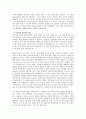 김부식에 대하여 5페이지
