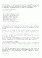 단군신화와 최치원의 풍류도, 동인의식으로 본 현대 한국인의 급속한 발전 원동력 3페이지