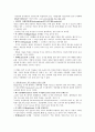 서양 중세사 여성의 재산과 상속권  3페이지