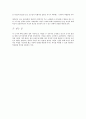 서양 중세사 여성의 재산과 상속권  4페이지