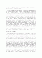 신경숙 소설에 대한 비평  4페이지