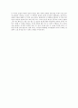 염상섭의 『두 파산』을 통한 한국현대소설 교육의 실제 6페이지