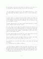 소설의 ‘인물’ - 손창섭 을 중심으로  3페이지