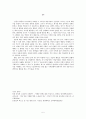 소설의 ‘인물’ - 손창섭 을 중심으로  5페이지