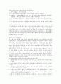 운수 좋은 날을 통해 살펴본 문학교육에 대한 논의 3페이지