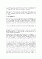 유재영의 관계 소설 분석 3페이지