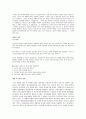 조선 후기 대명의리론의 전개~ 북학론의 전개  2페이지
