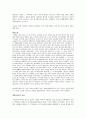 조선 후기 대명의리론의 전개~ 북학론의 전개  3페이지