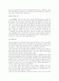 조선 후기 대명의리론의 전개~ 북학론의 전개  4페이지