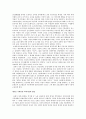 조선 후기 대명의리론의 전개~ 북학론의 전개  5페이지