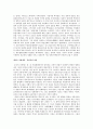 조선 후기 대명의리론의 전개~ 북학론의 전개  6페이지