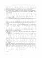 우리나라 설화나 민화의 원형 - 12지신 설화 2페이지