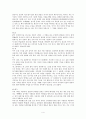우리나라 설화나 민화의 원형 - 12지신 설화 4페이지