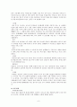 우리나라 설화나 민화의 원형 - 12지신 설화 6페이지