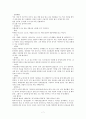 우리나라 설화나 민화의 원형 - 12지신 설화 7페이지