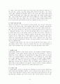 우리나라 설화나 민화의 원형 - 12지신 설화 9페이지