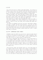 중국의 문화대혁명 1페이지
